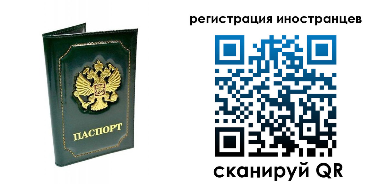 временная регистрация в квартире в Тулуне