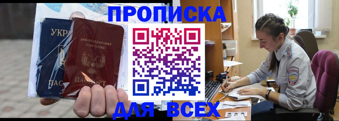 прописка гарантия в Тулуне