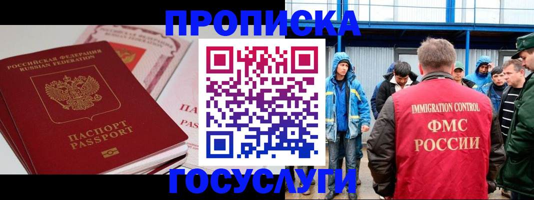 временная регистрация поиск в Тулуне