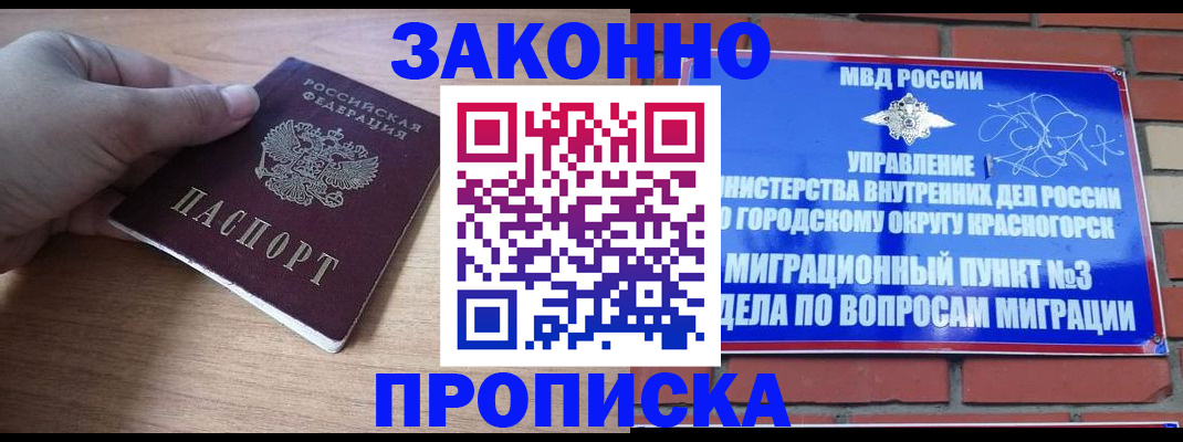 временная регистрация адрес в Тулуне