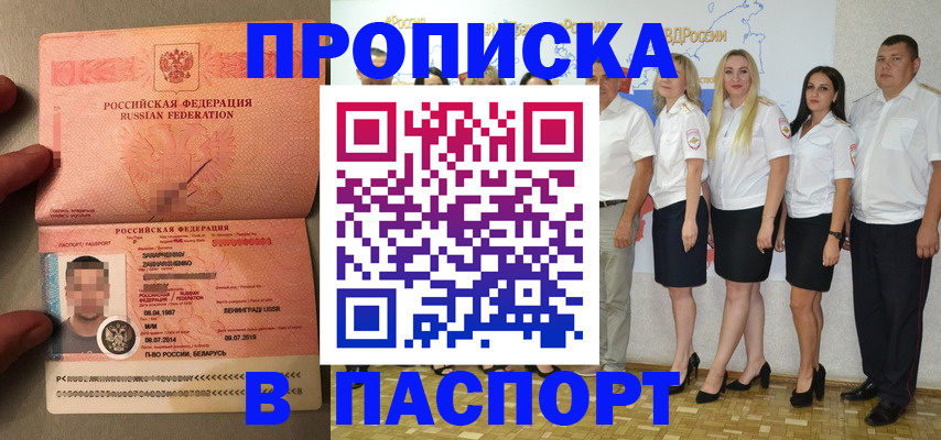 прописка для кредита в Тулуне