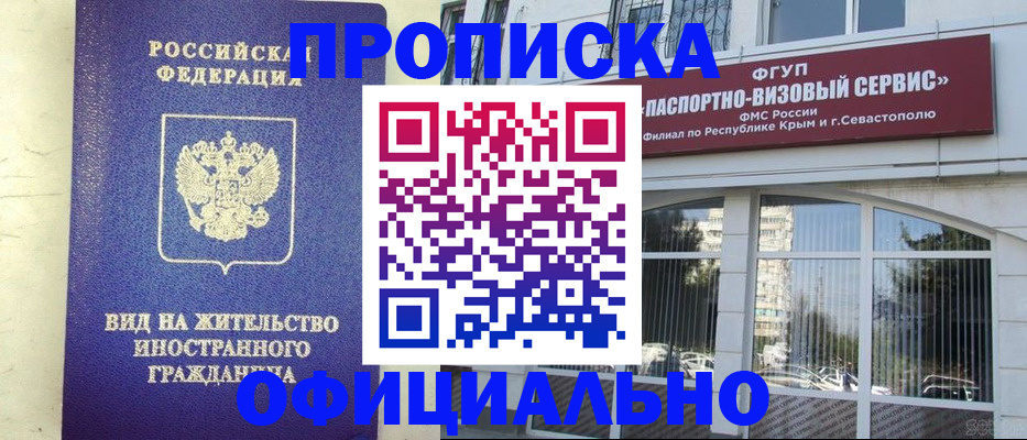 временная регистрация недорого в Тулуне